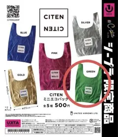 citen カプセルトイ