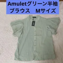 Amuletグリーンブラウスのサムネイル