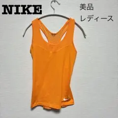 【美品】【説明文お読みください】NIKE・レディース・トレーニングウェア