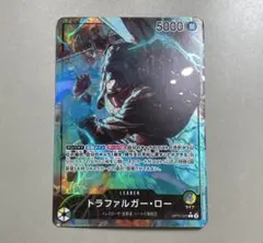 ワンピースカード トラファルガー・ロー　リーダーパラレル OP10-022