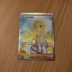リーリエの決心 SAR MEGA 拡張パック メガブレイブ キラ 091/063