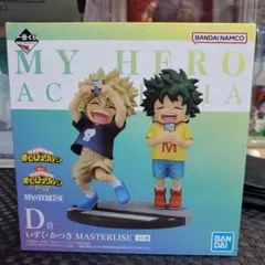 D賞 一番くじ ヒロアカ 連なる星霜 いずく、かつき幼少期 フィギュア