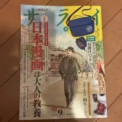 【装苑】 増田貴久　切り抜き 装苑 2022年3月号、増田貴久さん切り抜き - メルカリ
