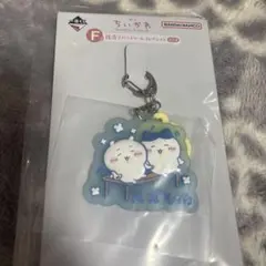 ちいかわ 一番くじ　ラバーチャーム