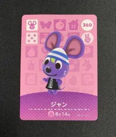 2026年最新】amiiboカード どうぶつの森 未開封の人気アイテム - メルカリ