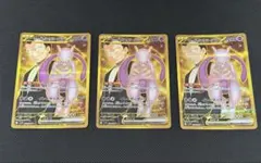 ロケット団のミュウツー ex 3枚セット 130/098 UR