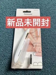 【新品未開封品】Panasonic フェリエボディ用ES-WR51-P