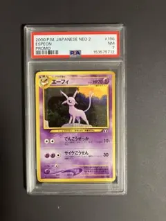 エーフィ_プレミアムファイル2 PSA9 - メルカリ