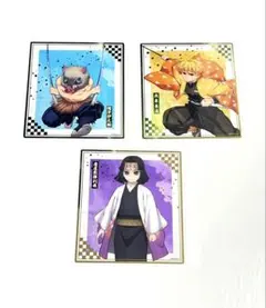 鬼滅の刃 アニプレックスオンラインくじ クリア色紙 3枚セット