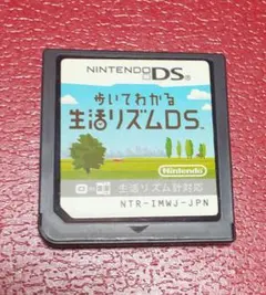 歩いてわかる生活リズムDS