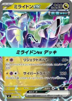 即日発送ミュウツー スタートデッキ100 170/414 ミラー ライフサッカー