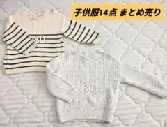 ★値下げ★キッズ 冬服 14点まとめ売り 80〜90