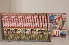 日本の歴史全巻セット　ほぼ未使用