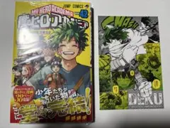 僕のヒーローアカデミア　42巻　ポストカード付き