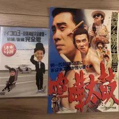 実録三億円事件 時効成立 ポスター 新品 - メルカリ