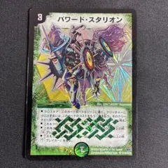 2026年最新】パワードスタリオンの人気アイテム - メルカリ