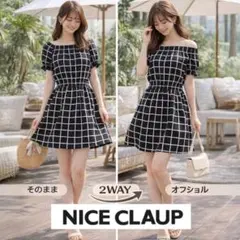 NICE CLAUP オフショル ワンピース チェック柄 2WAY 体型カバーのサムネイル