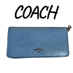 スリル抜群！耐久性に難ありか！？ コーチ COACH 長財布 ラウンド 男女兼用