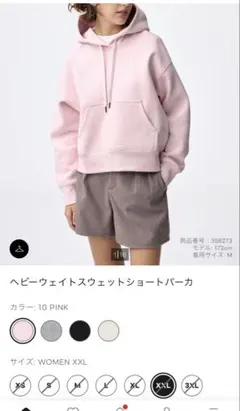 GU ヘビーウェイトスウェットショートパーカ ピンク メーカー完売品ＸＸＬサイズ