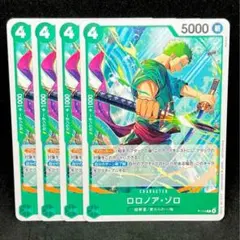 新品未使用 4枚セット ワンピースカードゲーム ロロノア・ゾロ P-114