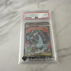 鑑定品】ARS10 メガリザードンX ex MA PSA10相当 ポケカ - メルカリ