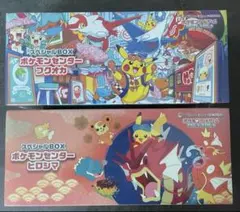 ポケモンカード スペシャルBOX フクオカ ヒロシマ 2種セット - メルカリ