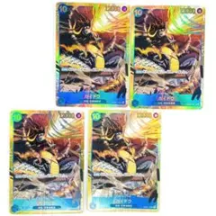 ワンピースカードゲーム プレミアムブースター カイドウ SEC 4コン