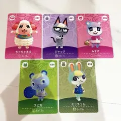 あつ森amiiboカード 第5弾 まとめ売り