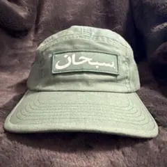T*様 23fw Supreme ArabicLogoCampCapアラビックキ - メルカリ