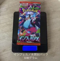 300円スタート】インフェルノX ポケモンカード未開封パック③ - メルカリ