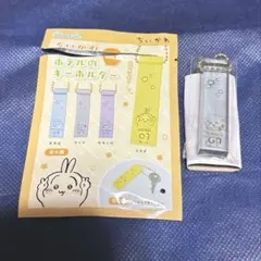 ちいかわ ホテルのキーホルダー vol.2 ラッコ