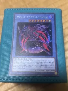 遊戯王　マジシャンオブブラックカオス　MAX シク