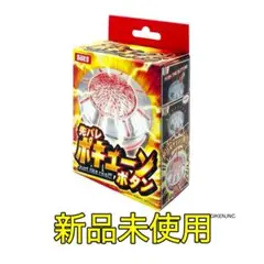 神*ら様 先バレポキューンボタン　大都 大都技研 先バレポキューンボタン｜Yahoo!フリマ（旧PayPayフリマ）
