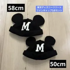 ミッキー耳付き黒帽子 2個セット