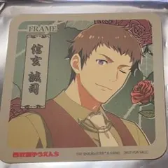 SideM 西武園ゆうえんち　レトローズ　信玄誠司