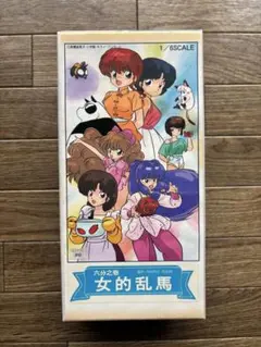 1/10 早乙女乱馬 未塗装未組立 らんま1/2 フィギュア ガレージキット