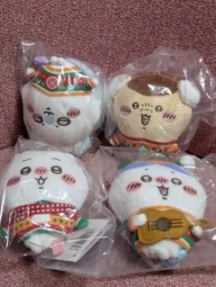ちいかわ エニマイくじ ぬいぐるみキーホルダー ４点セット