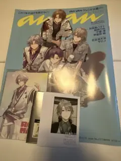 anan ROF-MAO特集号 不破湊カード セット