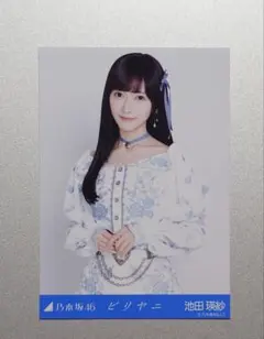 2026年最新】池田瑛紗の人気アイテム - メルカリ