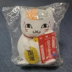 夏目友人帳 ニャンコ先生 ぬいぐるみ ラストワン賞のサムネイル