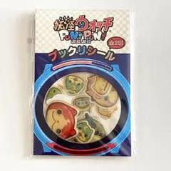 妖怪ウォッチ ぷにぷに プックリシール A 未開封品 平成レトロ レア