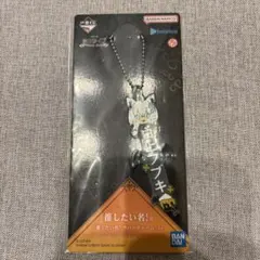 ホロライブ一番くじ 推したい名！ラバーチャーム 白上フブキ i-③