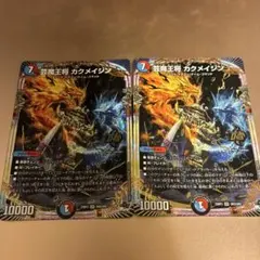 2026年最新】芸魔王将の人気アイテム - メルカリ