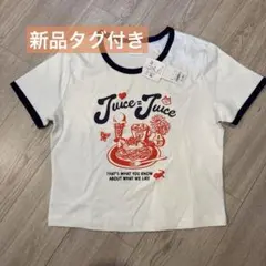 2026年最新】Juice=Juice tシャツの人気アイテム - メルカリ