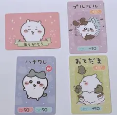 ちいかわ コレクションカードグミ5  ちいかわ ハチワレ モモンガ あのこ　4枚