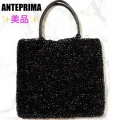 ✨美品✨ANTEPRIMA アンテプリマ ワイヤーバッグ ハンドバッグ ブラック