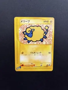 メリープ ポケモンカードe 017/128