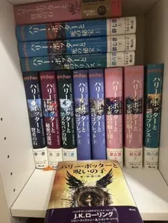 ハリー・ポッター　全巻セット13冊セット　ハガキ付き
