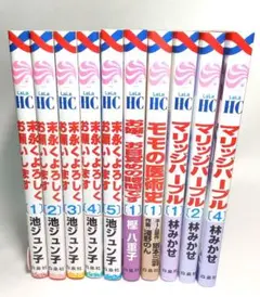 少女マンガ LaLa まとめ売り 末永くよろしくお願いします他 全10冊セット