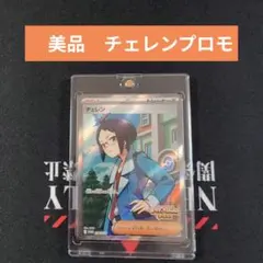 2026年最新】279/SV-P チェレンの人気アイテム - メルカリ